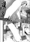 堕ちギャル試し読み6ページ