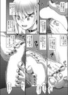 堕ちギャル試し読み8ページ