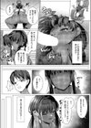 監督イキトドキ試し読み8ページ