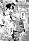 静かにご奉仕します試し読み1ページ