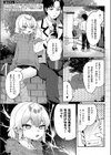 静かにご奉仕します試し読み2ページ