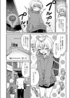 静かにご奉仕します試し読み3ページ