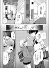 静かにご奉仕します試し読み4ページ