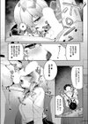 静かにご奉仕します試し読み6ページ