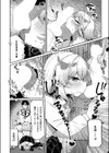 静かにご奉仕します試し読み7ページ