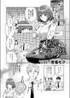 秘密のご主人様試し読み1ページ