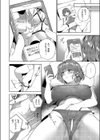 秘密のご主人様試し読み2ページ
