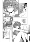 秘密のご主人様試し読み4ページ