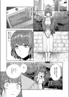 秘密のご主人様試し読み5ページ
