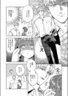 秘密のご主人様試し読み6ページ