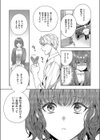 秘密のご主人様試し読み7ページ