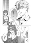 秘密のご主人様試し読み8ページ
