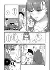 わんonわん！試し読み2ページ