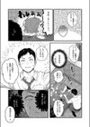 わんonわん！試し読み3ページ