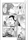 わんonわん！試し読み6ページ