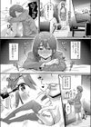 裏アカ先輩とコーハイ君試し読み2ページ