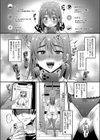 裏アカ先輩とコーハイ君試し読み4ページ