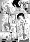 裏アカ先輩とコーハイ君試し読み5ページ