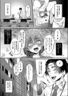 裏アカ先輩とコーハイ君試し読み7ページ