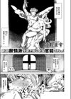 サンダルウッドの残香試し読み1ページ