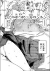 サンダルウッドの残香試し読み2ページ