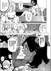 サンダルウッドの残香試し読み7ページ
