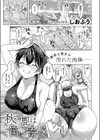 秋の鹿は笛に寄る試し読み1ページ