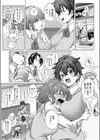 秋の鹿は笛に寄る試し読み3ページ