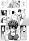秋の鹿は笛に寄る試し読み7ページ