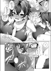 秋の鹿は笛に寄る試し読み8ページ