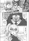 盗むつもりが奪われた！！（理性）（単話）試し読み1ページ