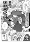 盗むつもりが奪われた！！（理性）（単話）試し読み2ページ