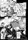 盗むつもりが奪われた！！（理性）（単話）試し読み3ページ