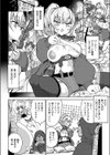 盗むつもりが奪われた！！（理性）（単話）試し読み4ページ