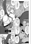 盗むつもりが奪われた！！（理性）（単話）試し読み5ページ