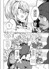 盗むつもりが奪われた！！（理性）（単話）試し読み6ページ