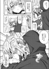 盗むつもりが奪われた！！（理性）（単話）試し読み8ページ
