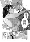 わたしを想って試し読み2ページ