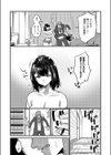 わたしを想って試し読み3ページ