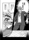 わたしを想って試し読み4ページ