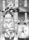 魔王の娘公開凌●ショー試し読み3ページ