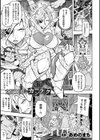 女騎士団長のカンラク試し読み1ページ