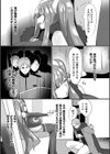 魔女帝が堕ちる日試し読み3ページ