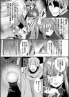 魔女帝が堕ちる日試し読み4ページ