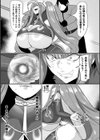 魔女帝が堕ちる日試し読み7ページ