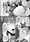 魔女帝が堕ちる日試し読み8ページ