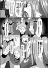 魔女帝が堕ちる日試し読み9ページ