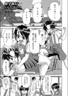 修学旅行でフーゾクを！！試し読み1ページ
