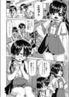 修学旅行でフーゾクを！！試し読み2ページ