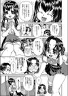 修学旅行でフーゾクを！！試し読み3ページ